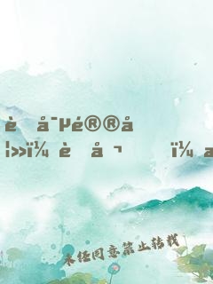 萌寵鮮妻：老公，抱一抱